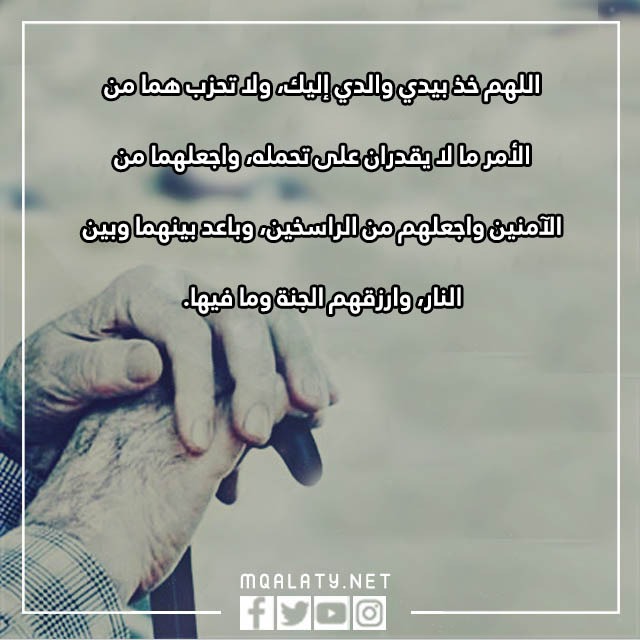 دعاء للوالدين المتوفين بالصور