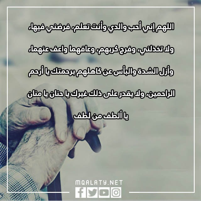 دعاء للوالدين المتوفين بالصور