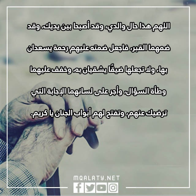 دعاء للوالدين المتوفين بالصور