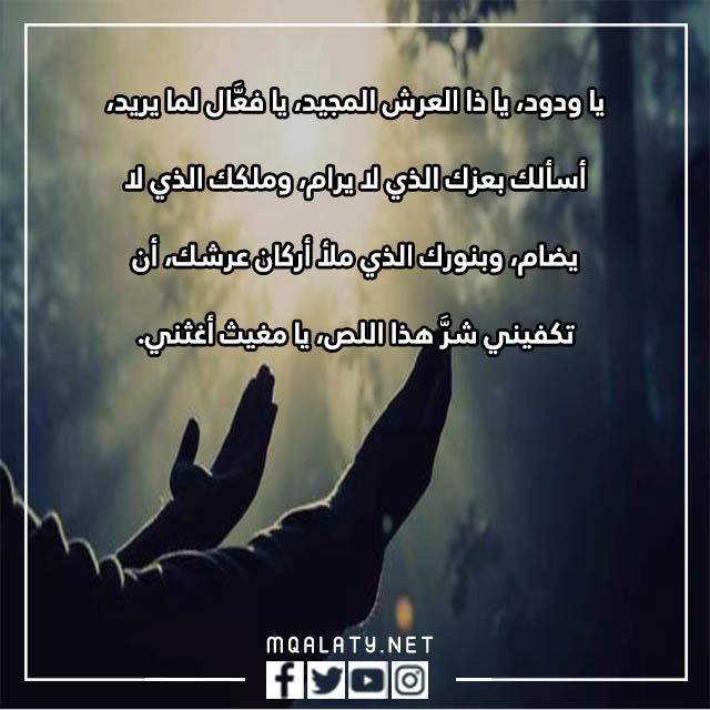 دُعَاءِ الْكَربِ ابن بَاز