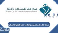 رابط شركة البلاد للاستشارات والحلول منصة الطفولة المبكرة 1445
