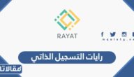 رايات التسجيل الذاتي الكلية التقنية tvtc.gov.sa