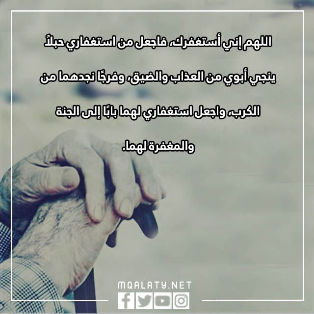 رمزيات دعَاءٌ لِلوَالِدَين المتَوَفين