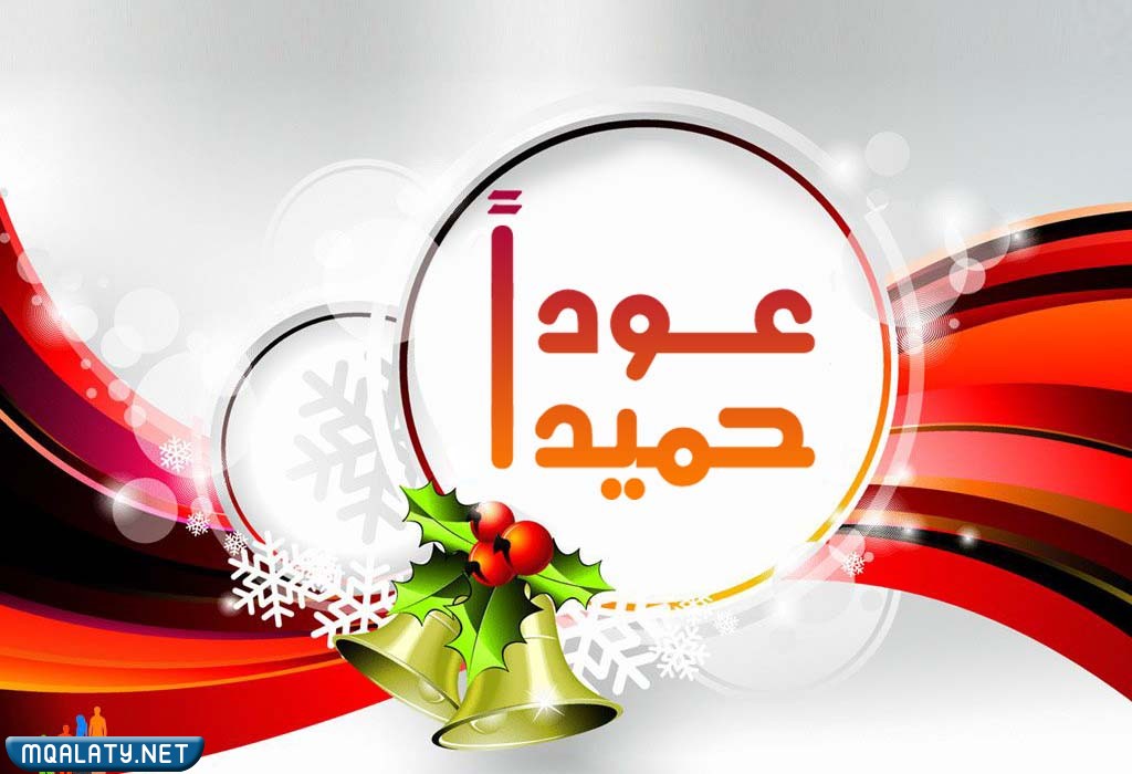 رمزيات مكتوب عليها عودا حميدا
