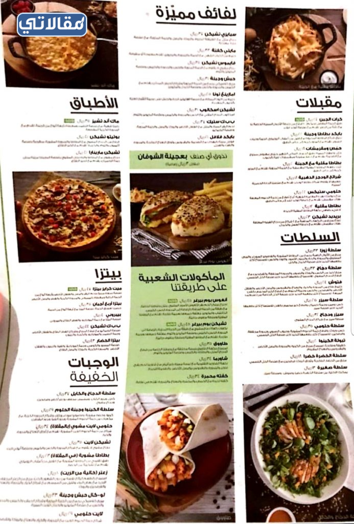 مطعم زعتر وزيت في الرياض