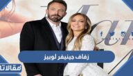 صور زفاف جينيفر لوبيز وبين افليك