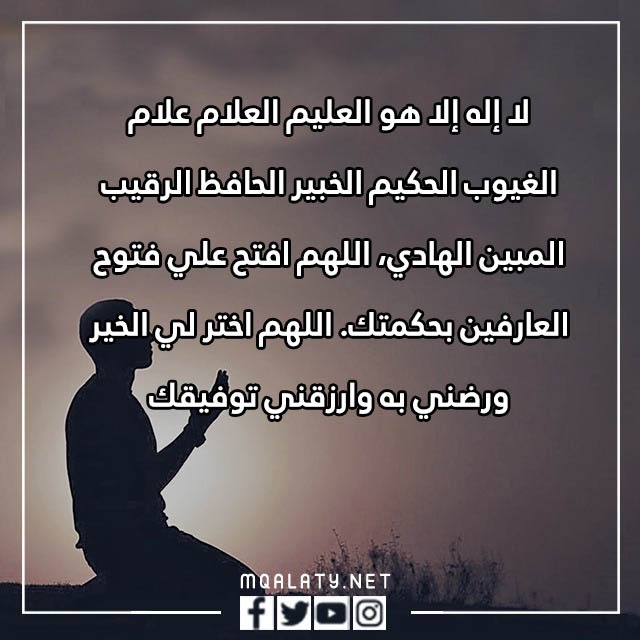 صور دعاء الاستخارة