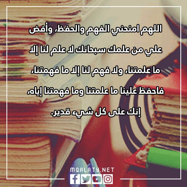 صور دعاء الحفظ