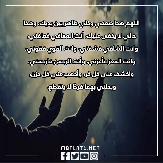 صور دعاء الكرب