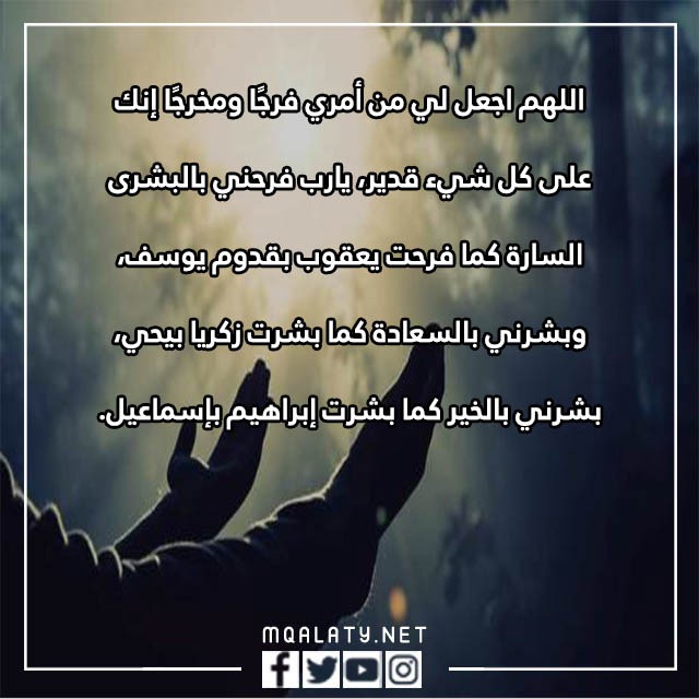 صور دعاء الكرب