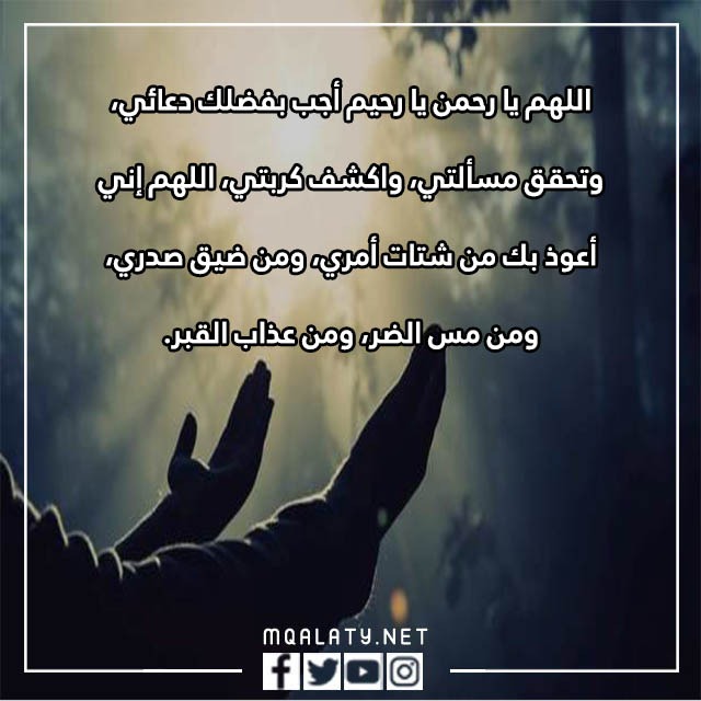 صور دعاء الكرب