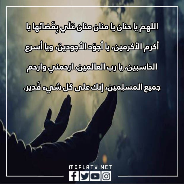 صور دعاء الكرب ابن باز