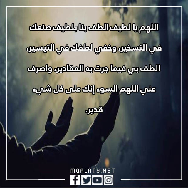 صور دعاء الكرب ابن باز