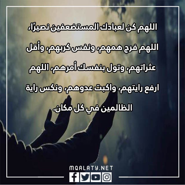 صور دعاء الكرب ابن باز