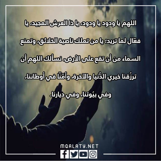 صور دعاء الكرب الشديد ياودود
