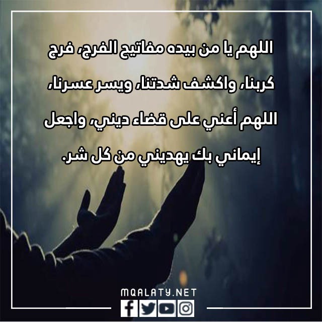 صور دعاء الكرب