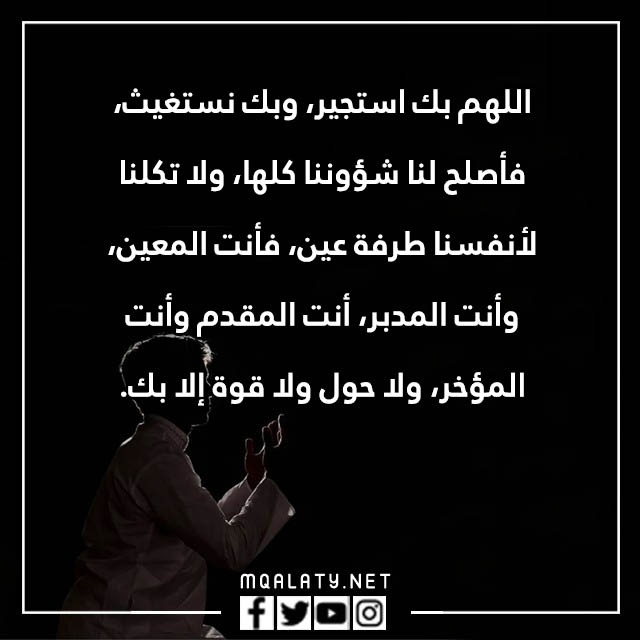 صور دعاء الوتر