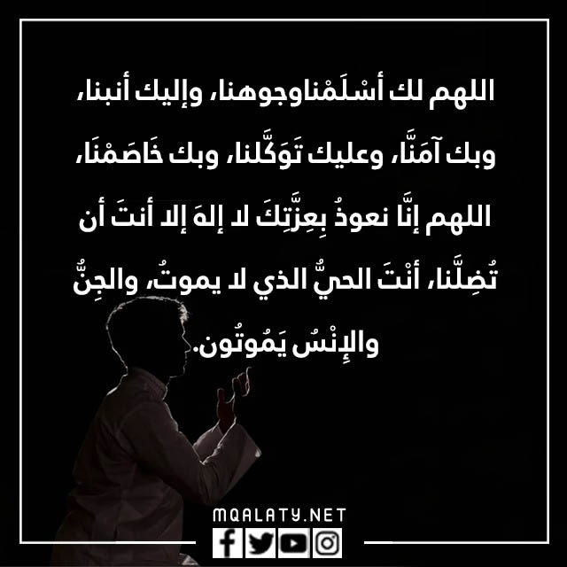 صور دعاء الوتر