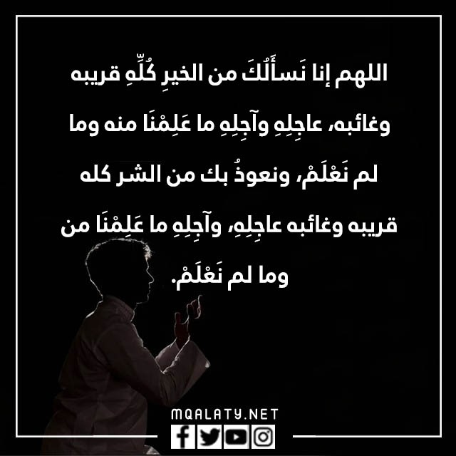 صور دعاء الوتر