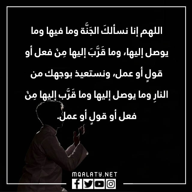 صور دعاء الوتر