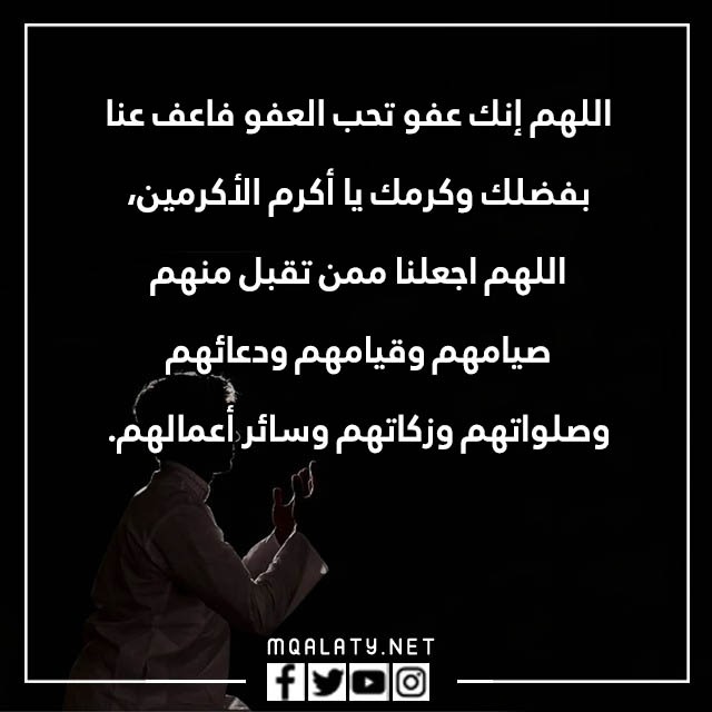 صور دعاء الوتر