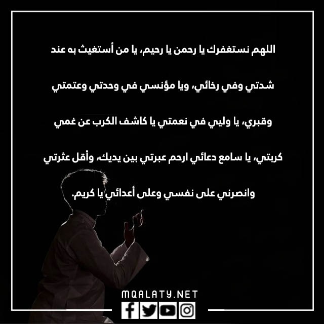 صور دعاء الوتر آخر الليل