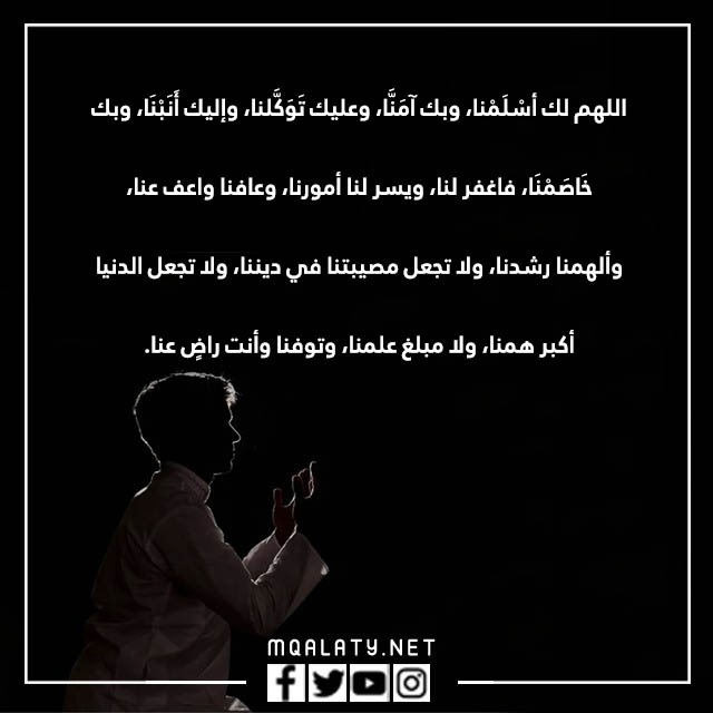 صور دعاء الوتر آخر الليل