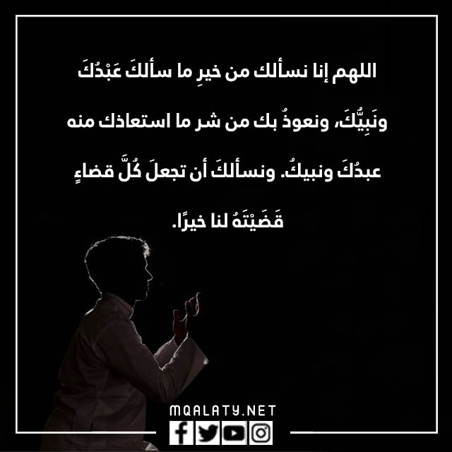 صور دعاء الوتر آخر الليل