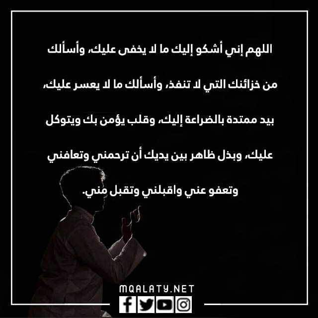 صور دعاء الوتر اللهم اهدنا فيمَن هديت