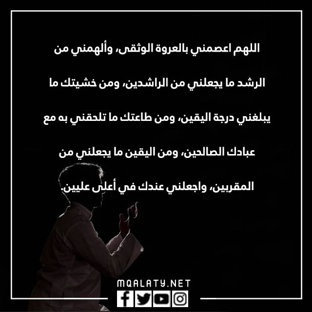 صور دعاء الوتر اللهم اهدنا فيمَن هديت