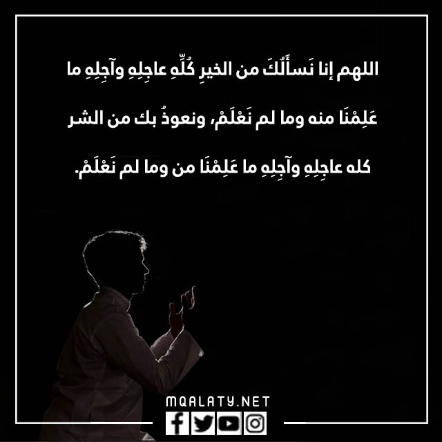 صور دعاء الوتر اللهم اهدنا فيمَن هديت