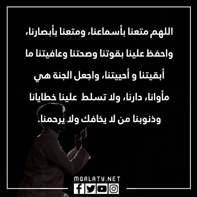 صور دعاء الوتر