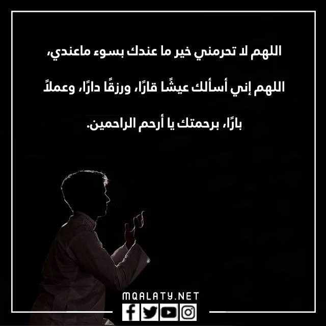 صور دعاء بعد ركعة الوتر