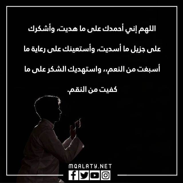 صور دعاء بعد ركعة الوتر