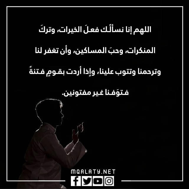 صور دعاء بعد ركعة الوتر