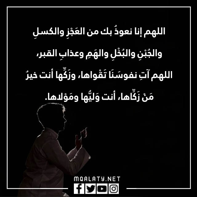 صور دعاء بعد صلاة الوتر