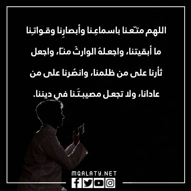 صور دعاء بعد صلاة الوتر