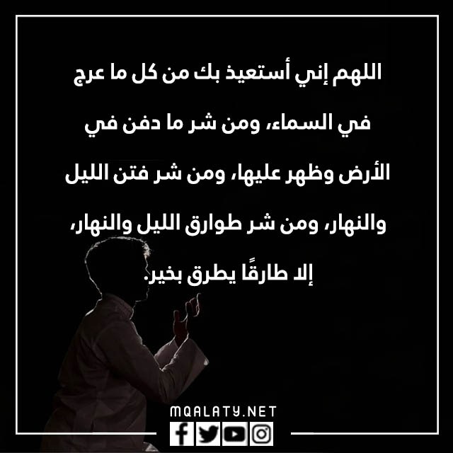 صور دعاء بعد صلاة الوتر