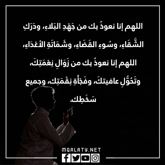 صور دعاء بعد صلاة الوتر