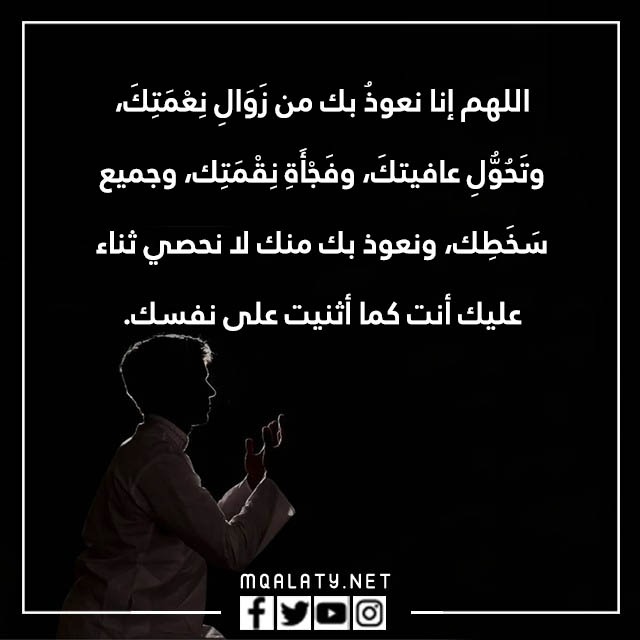 صور دعاء بعد صلاة الوتر