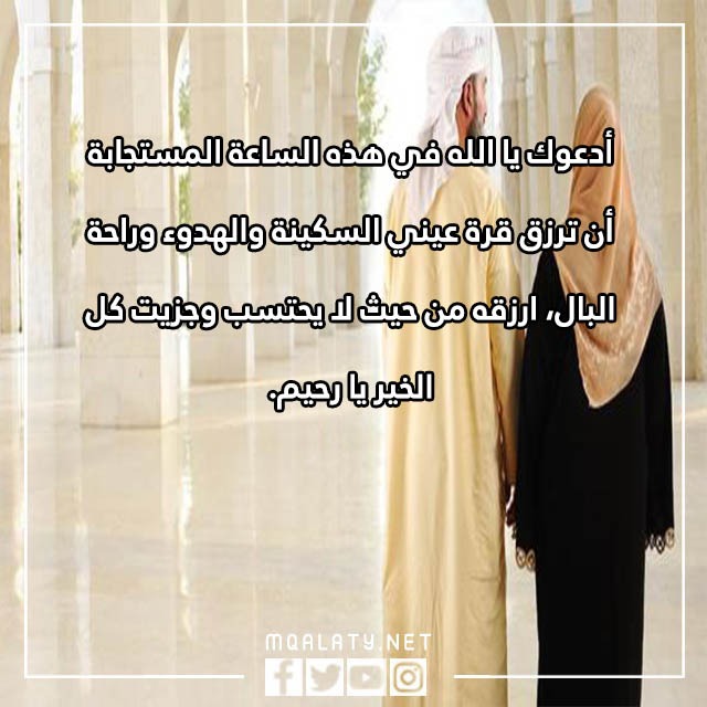 صور دعاء تسخير الزوج العنيد جدا لزوجته