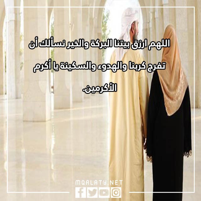 صور دعاء تسخير الزوج القاسي