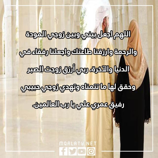 صور دعاء تسخير الزوج لزوجته وتقوية المحبه