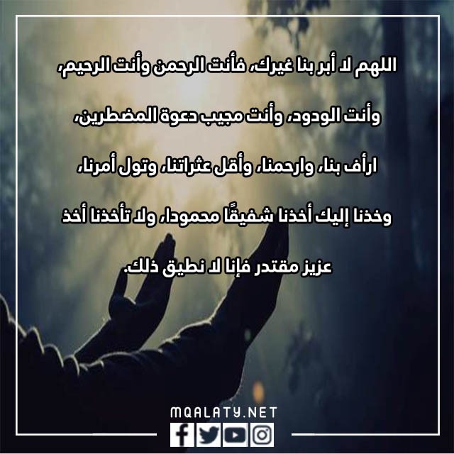 صور دُعَاءٌ فَكّ الْكَرْب والهم وتيسير الامور