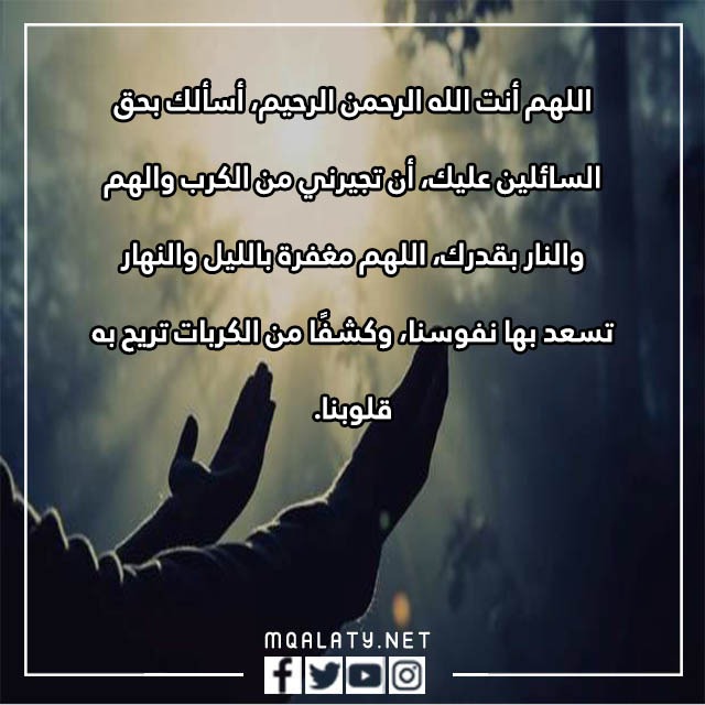 صور دعاء كشف الكرب