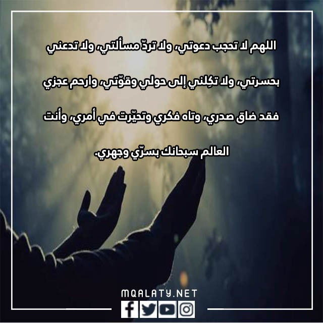 صور دعاء كشف الكرب