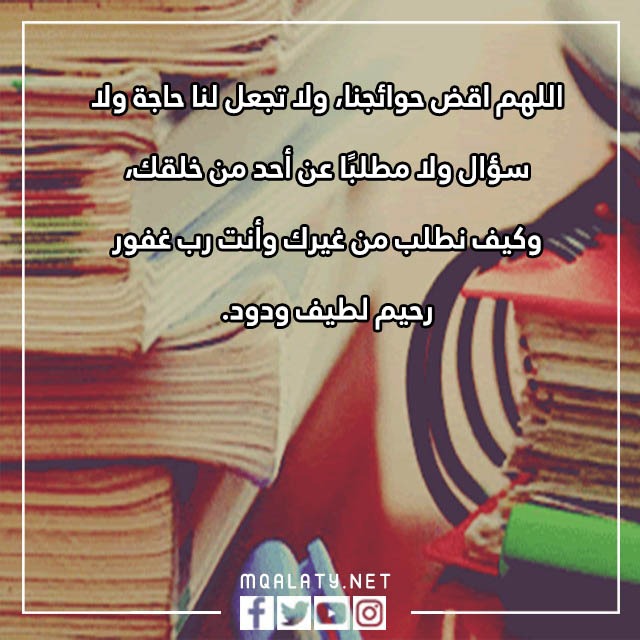 صور دُعَاء لِلْمُذَاكَرَةِ وتثبيت الحفظ والفهم