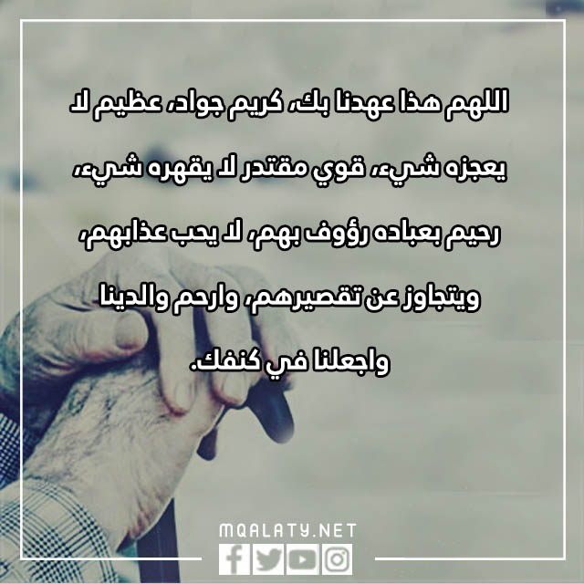 صور دعاء للوالدين بالرحمه