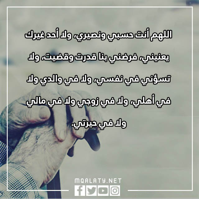 صور دعاء للوالدين بالصحة والعافية
