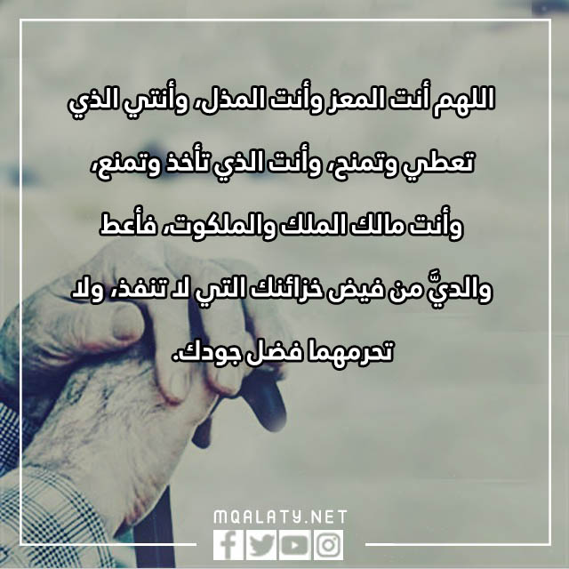 صور دعاء للوالدين بالصحة والعافية